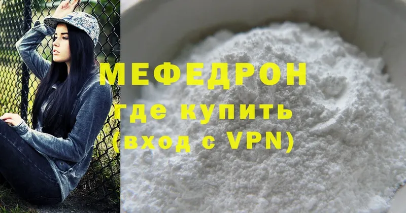 закладки  это состав  Мефедрон mephedrone  Бокситогорск 